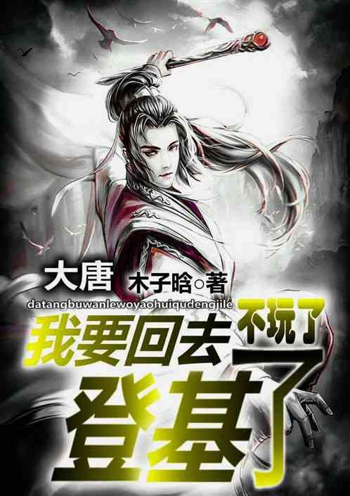 漆黑的森林逃脱